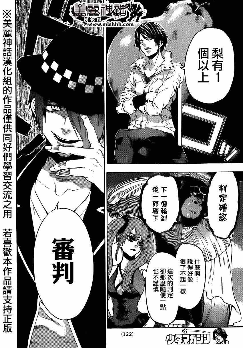 第86话