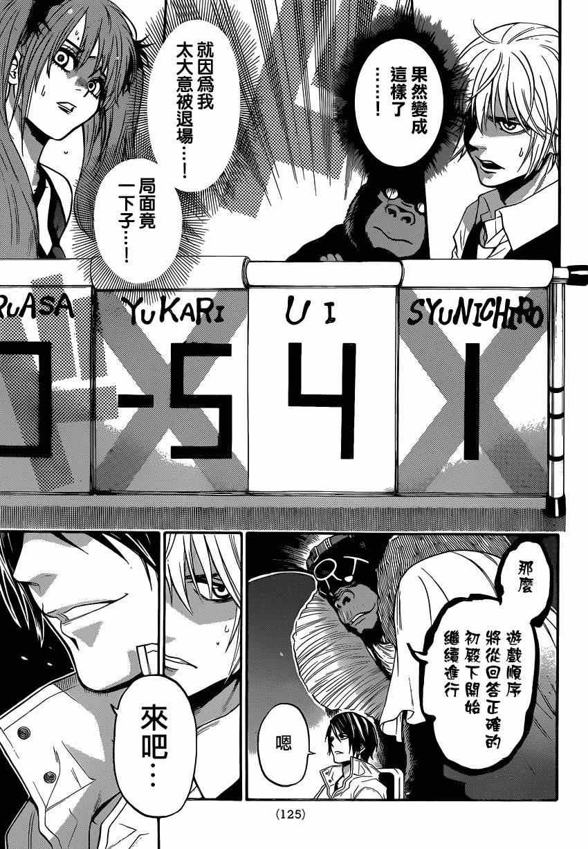 第86话