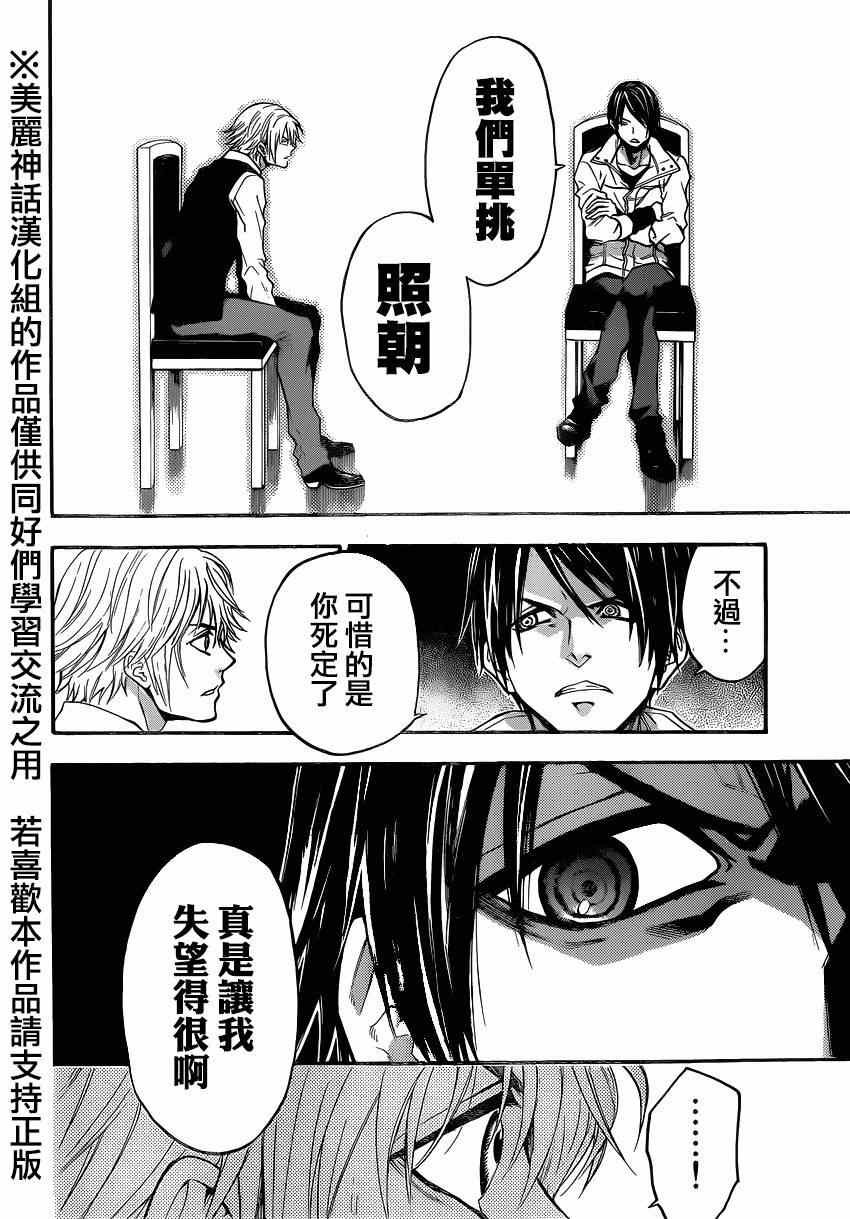 第86话