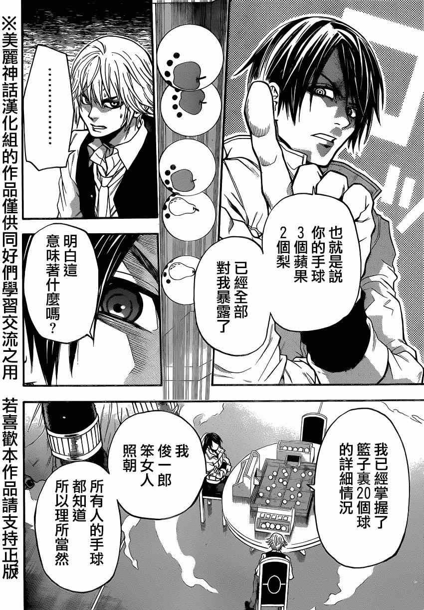 第86话