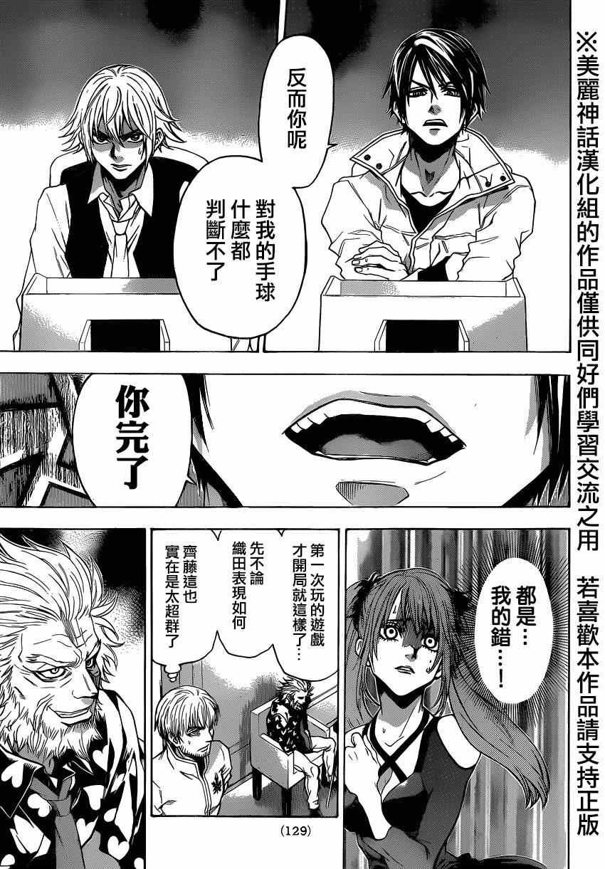 第86话