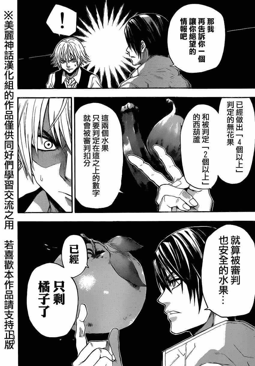 第86话
