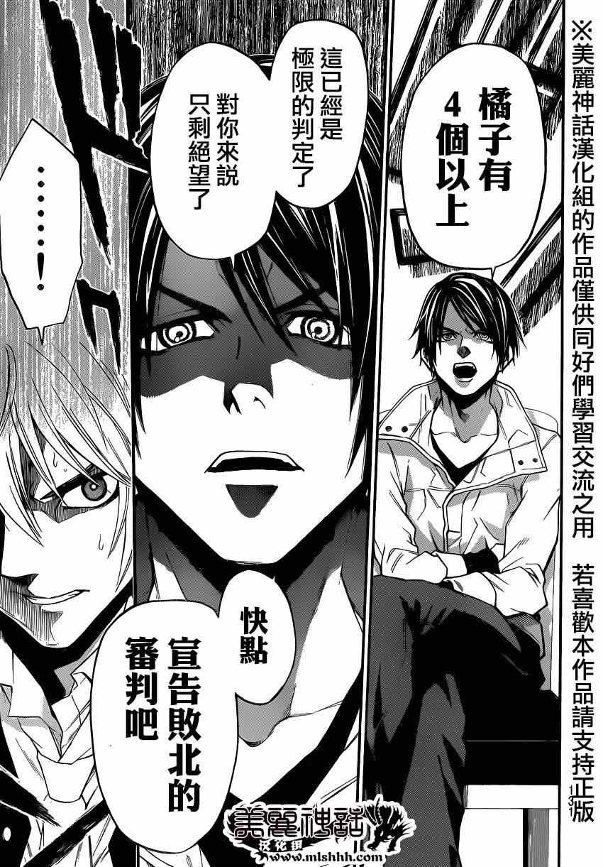 第86话