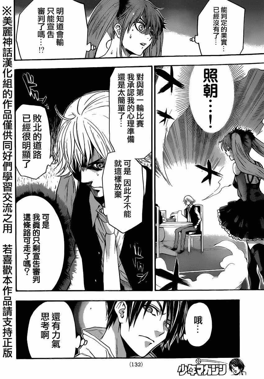 第86话