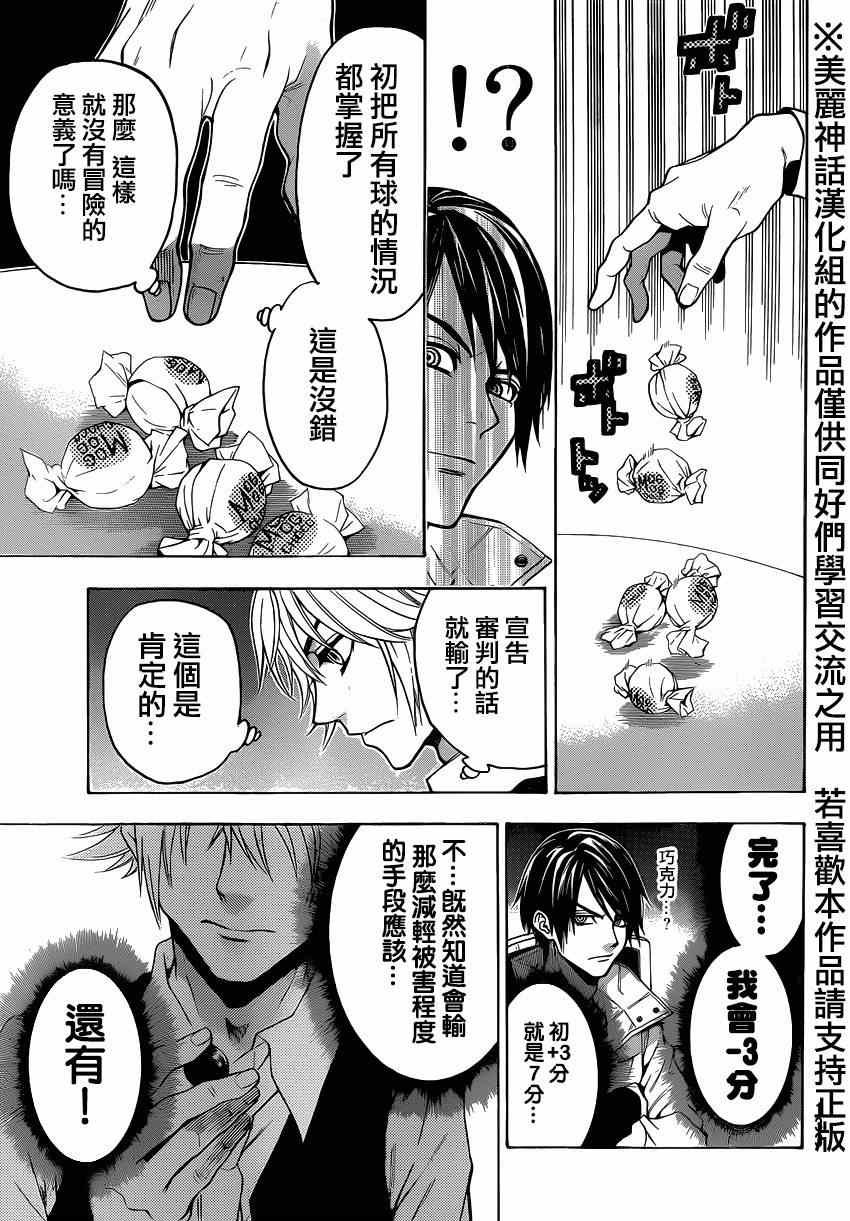 第86话