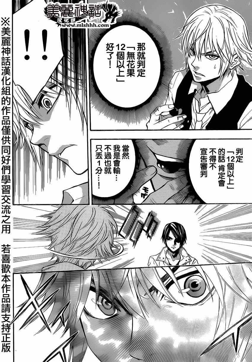 第86话
