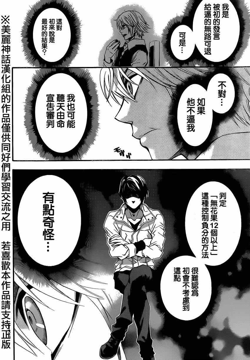 第86话
