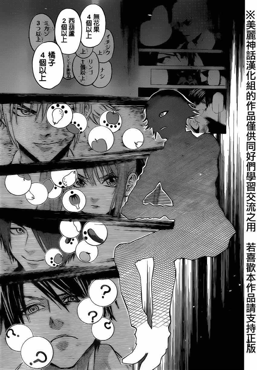 第86话