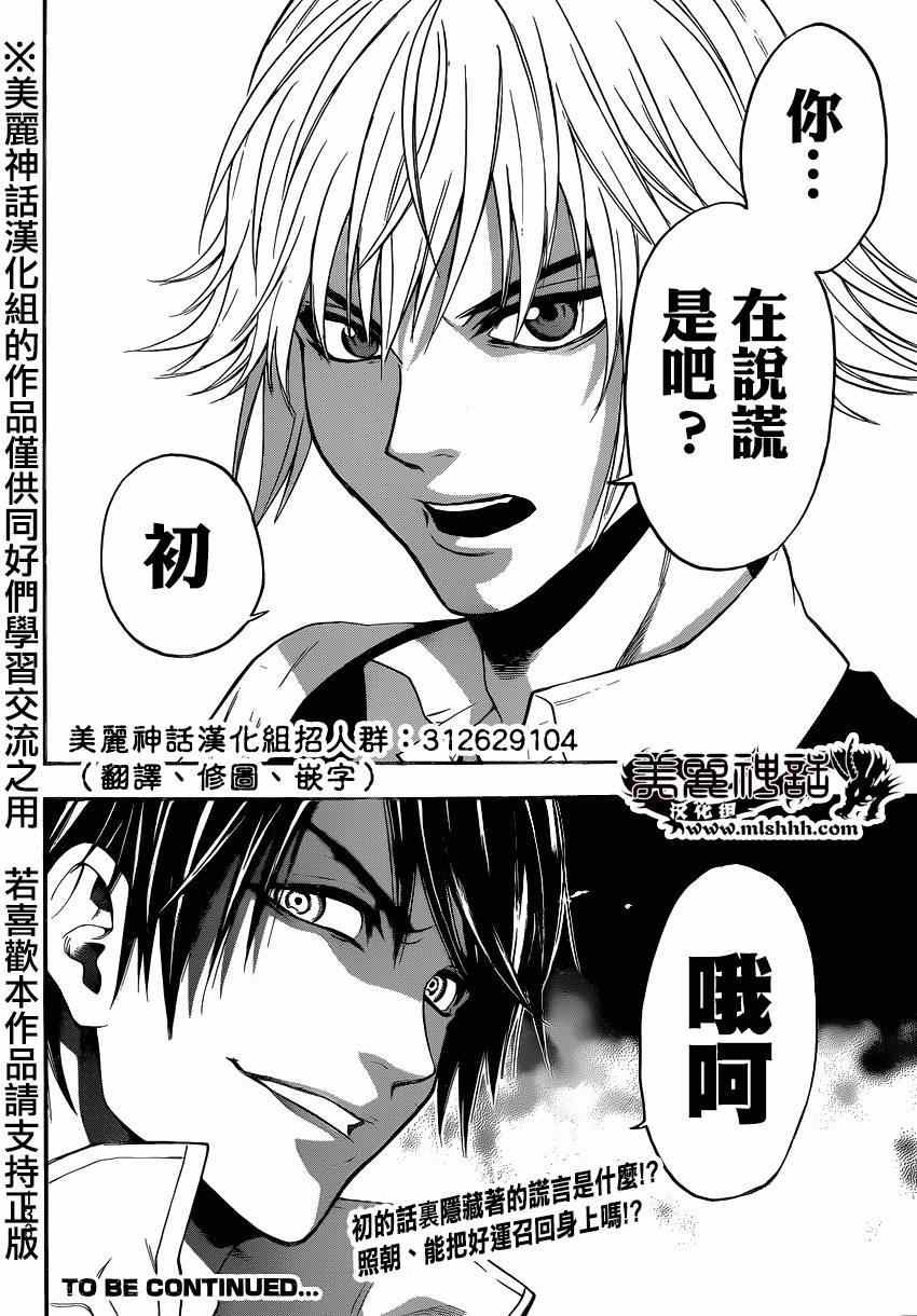 第86话