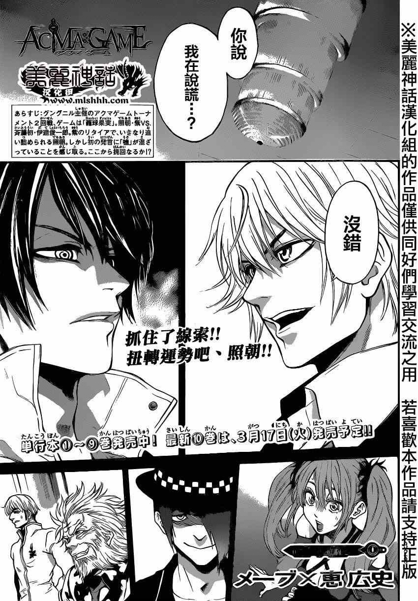 第87话