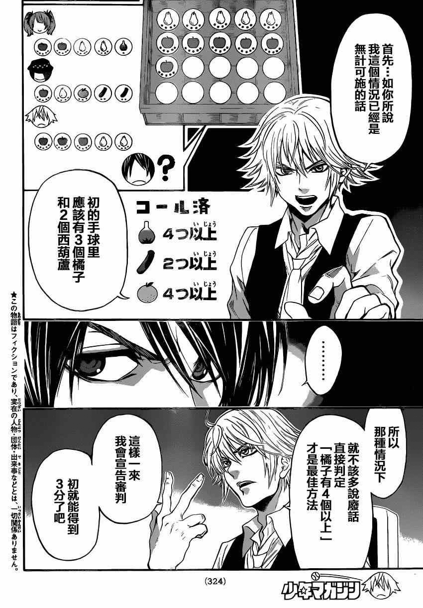 第87话