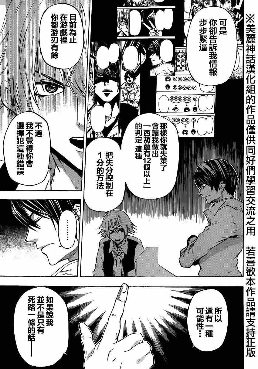第87话