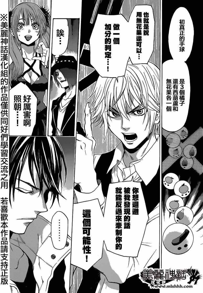 第87话