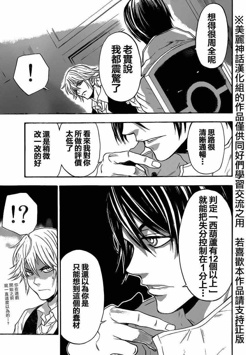 第87话