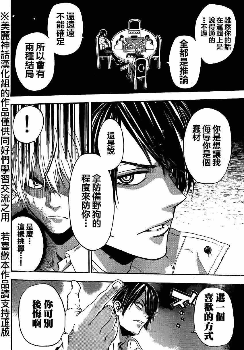 第87话