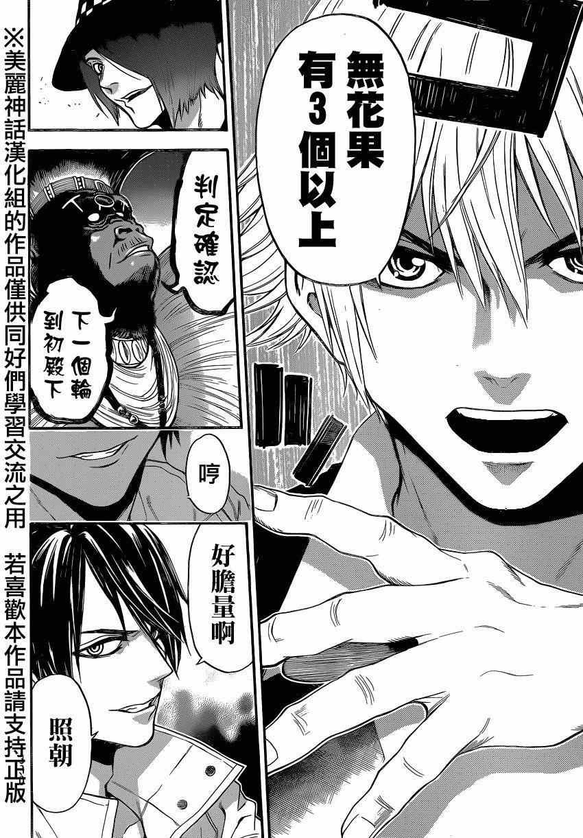 第87话