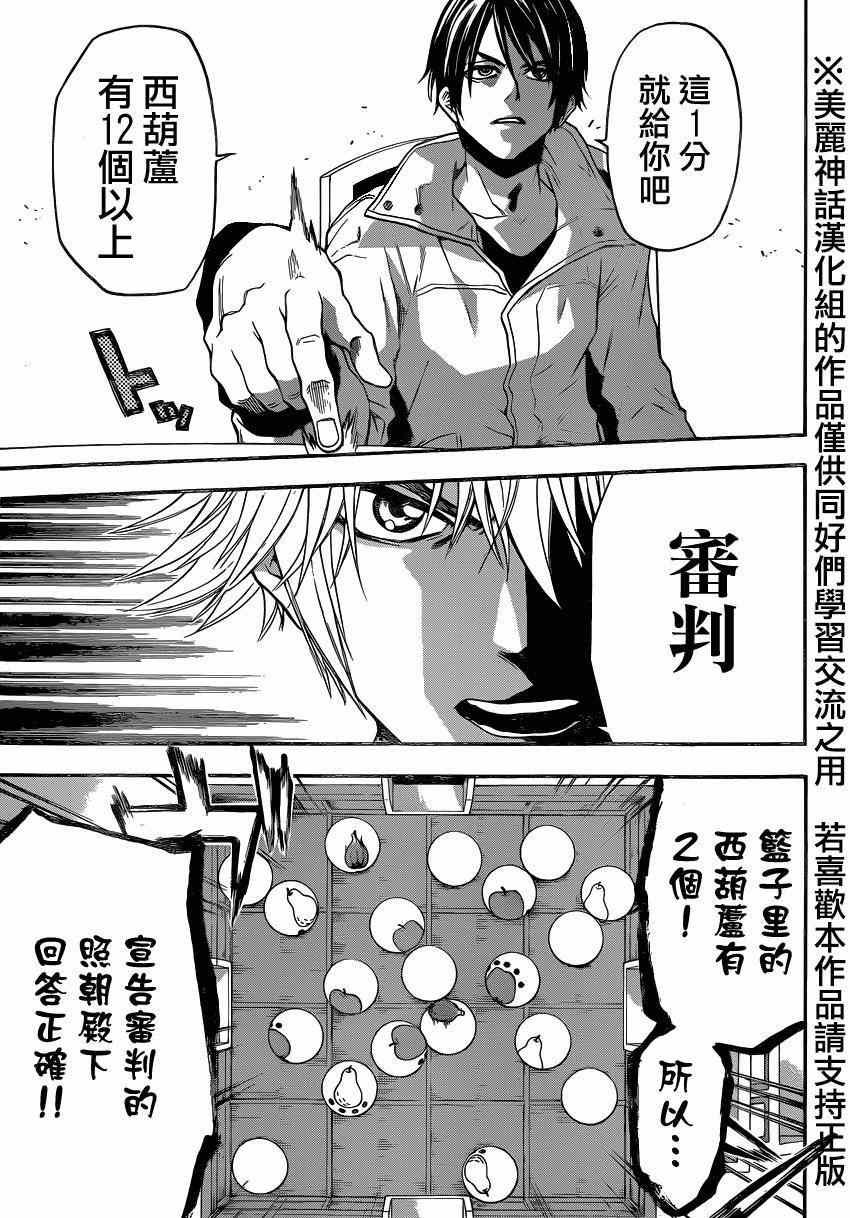 第87话