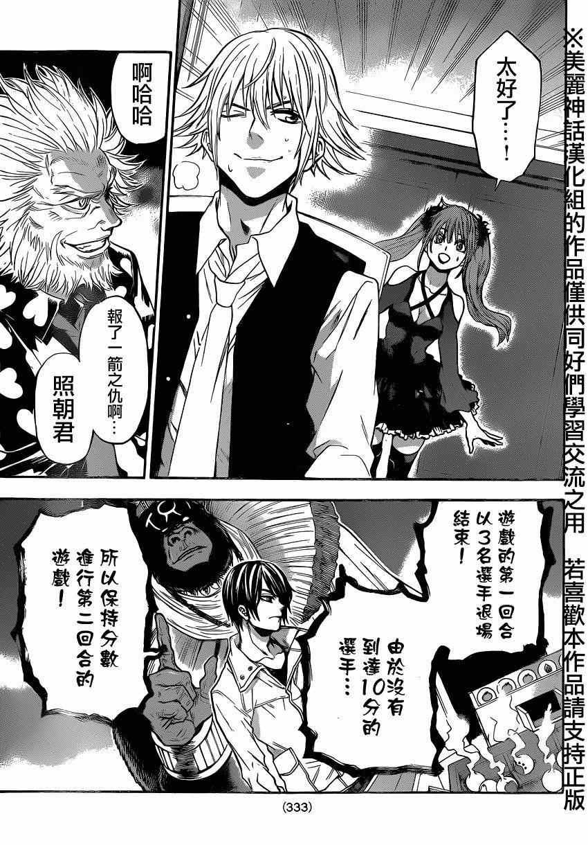 第87话