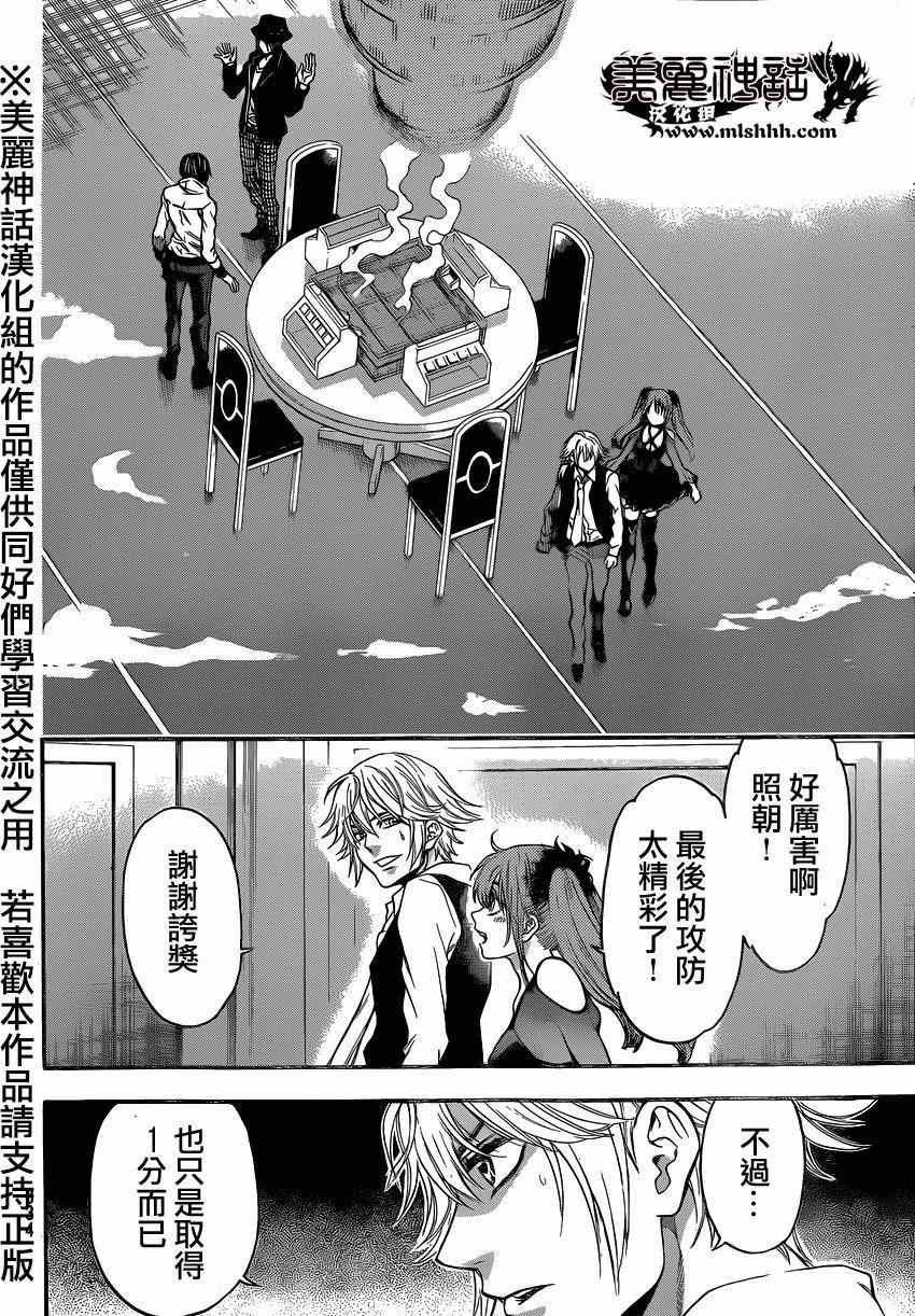 第87话