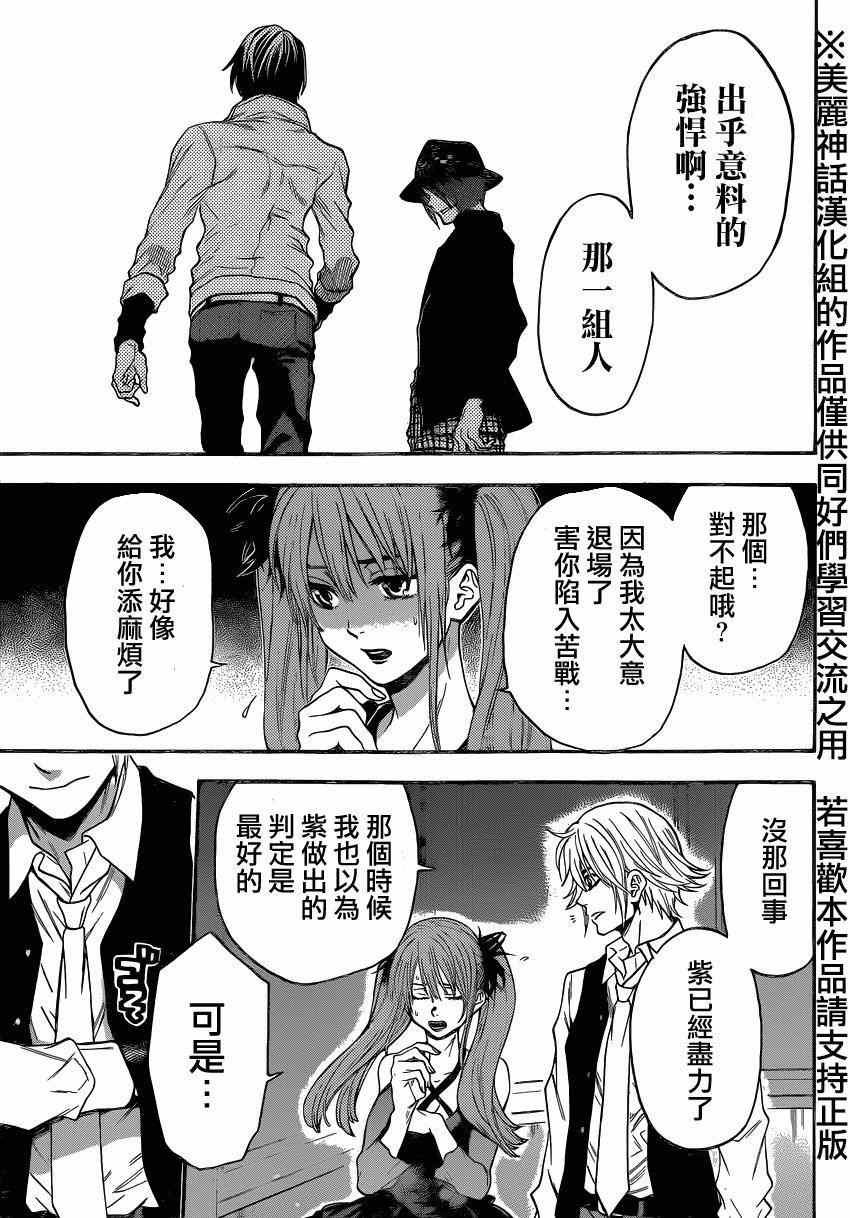 第87话