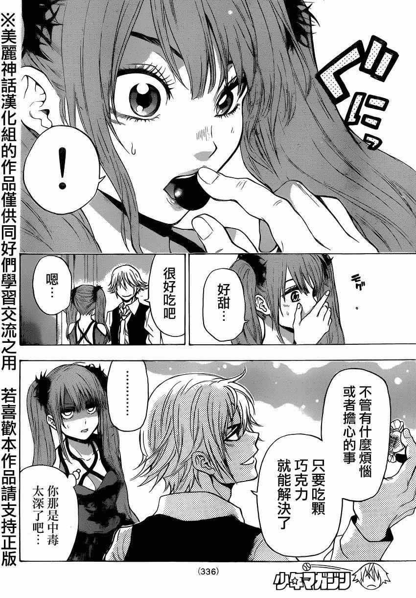 第87话