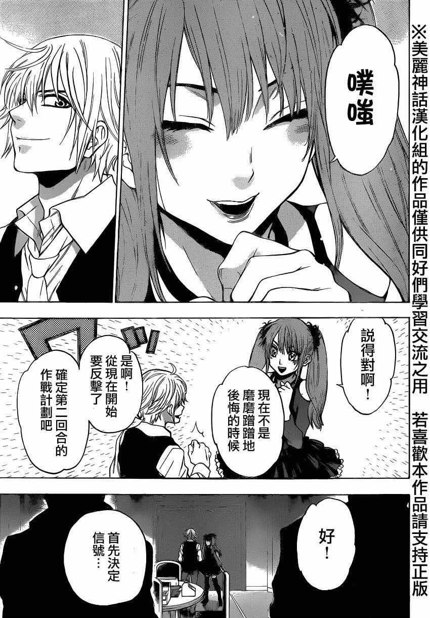 第87话