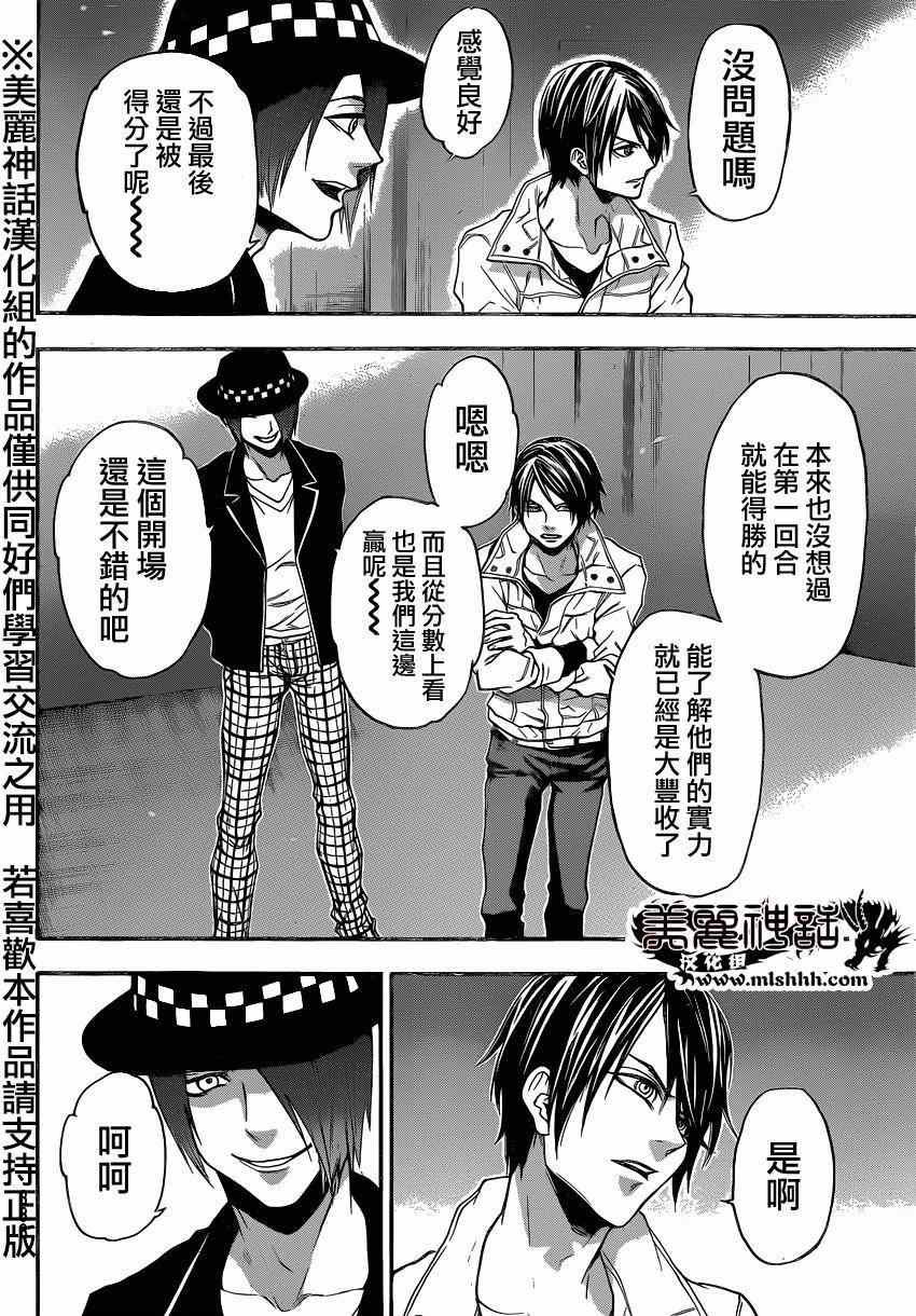 第87话