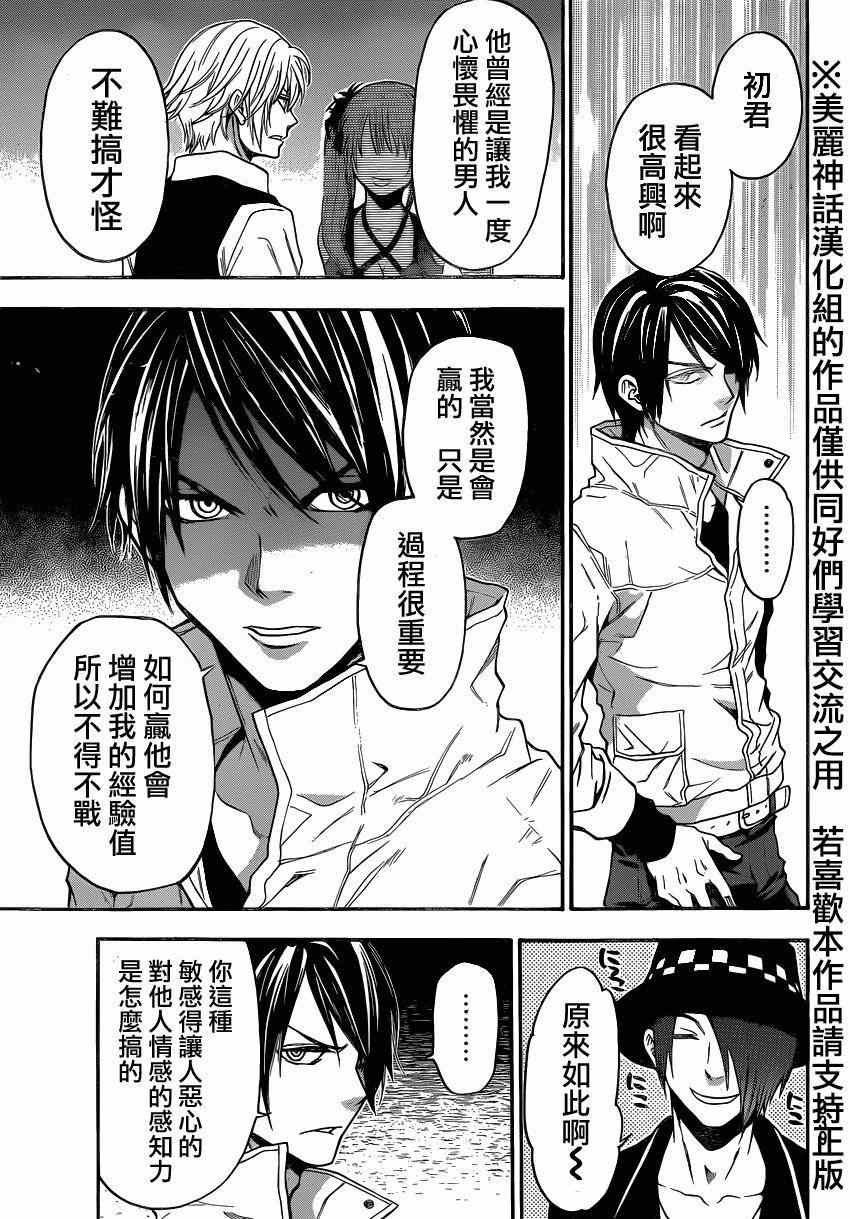 第87话