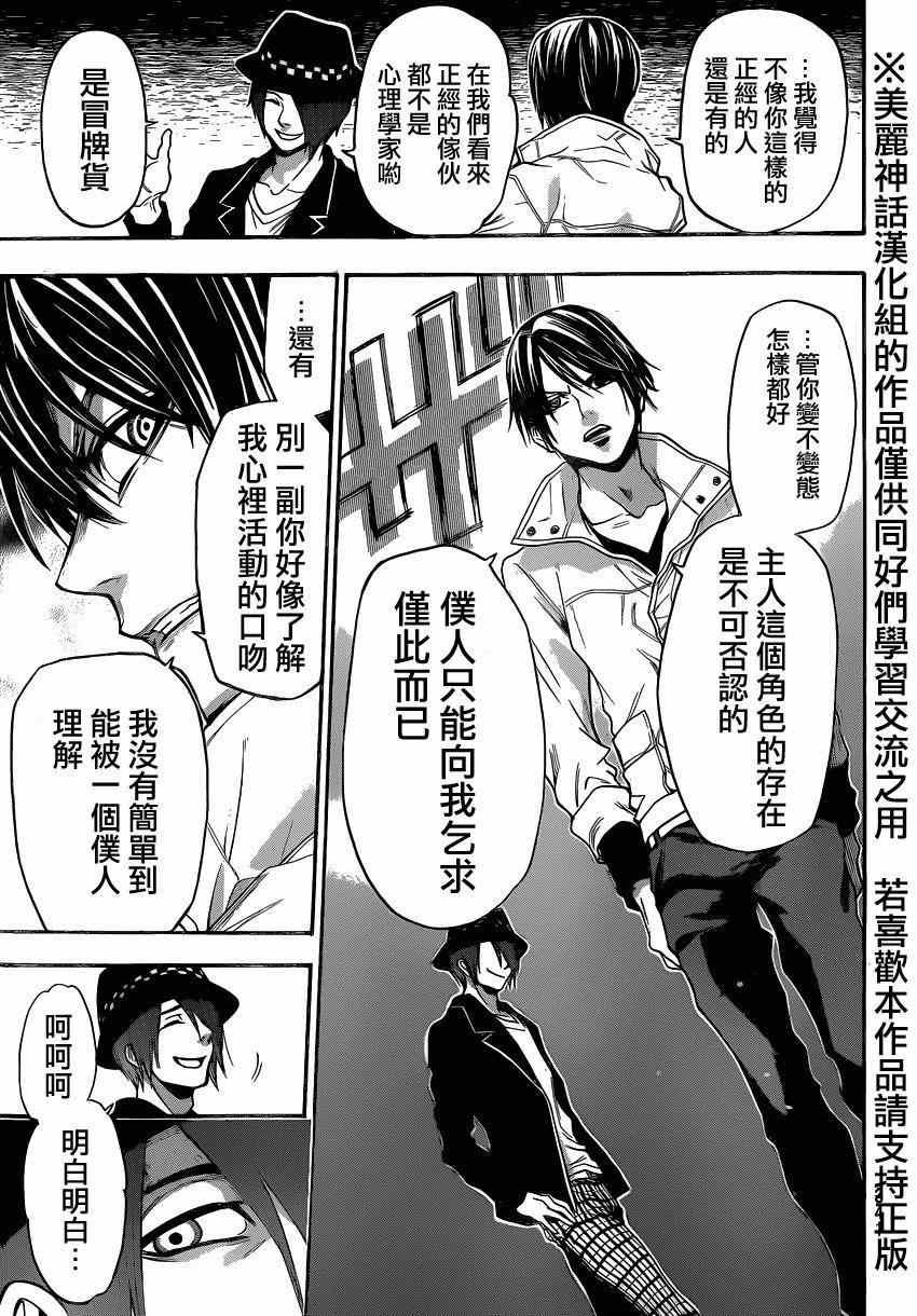 第87话