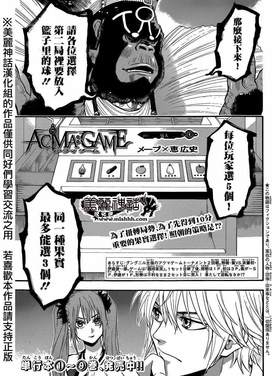 第88话