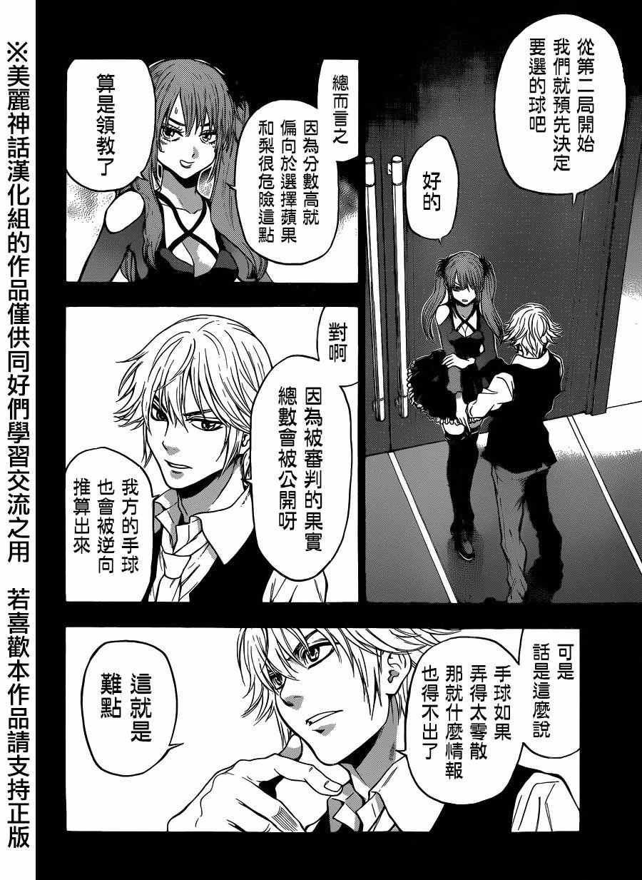 第88话