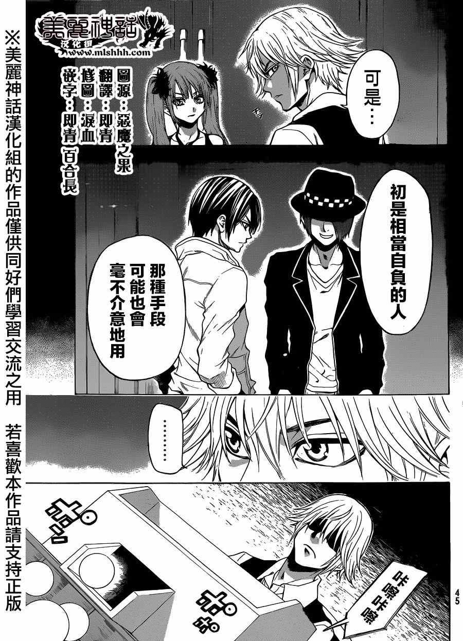 第88话