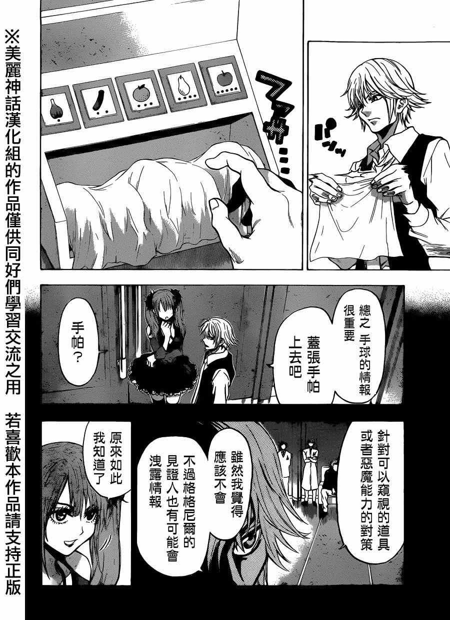 第88话