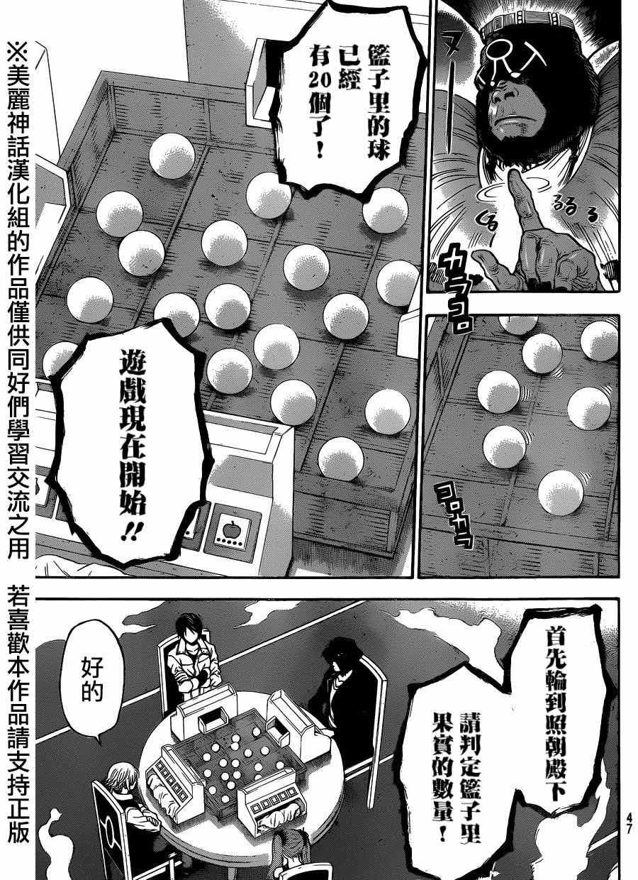 第88话
