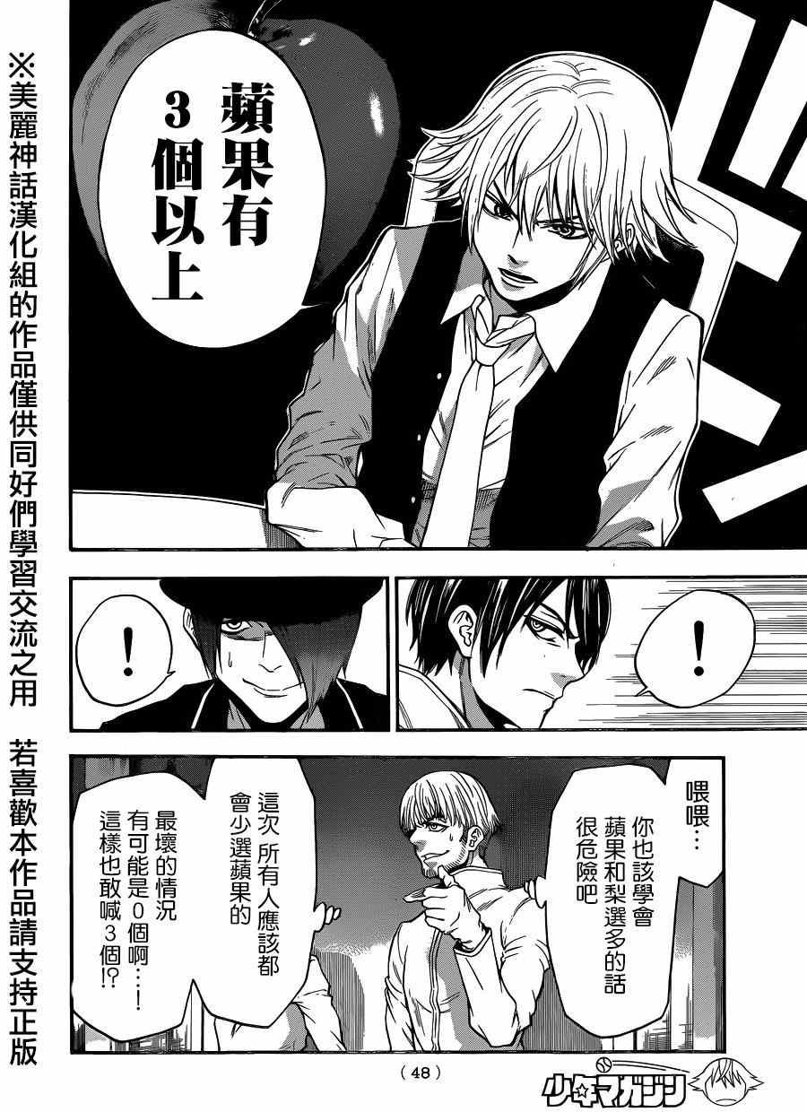 第88话