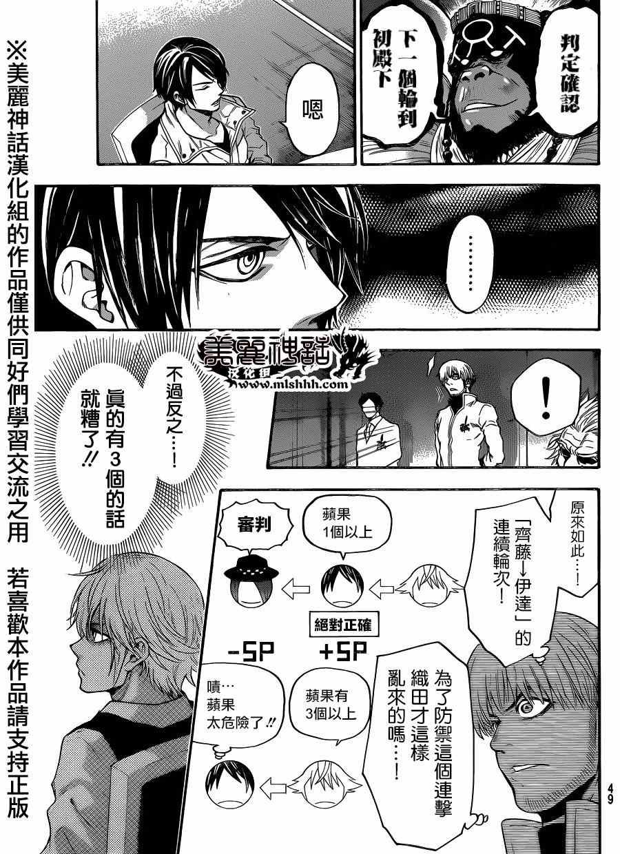 第88话