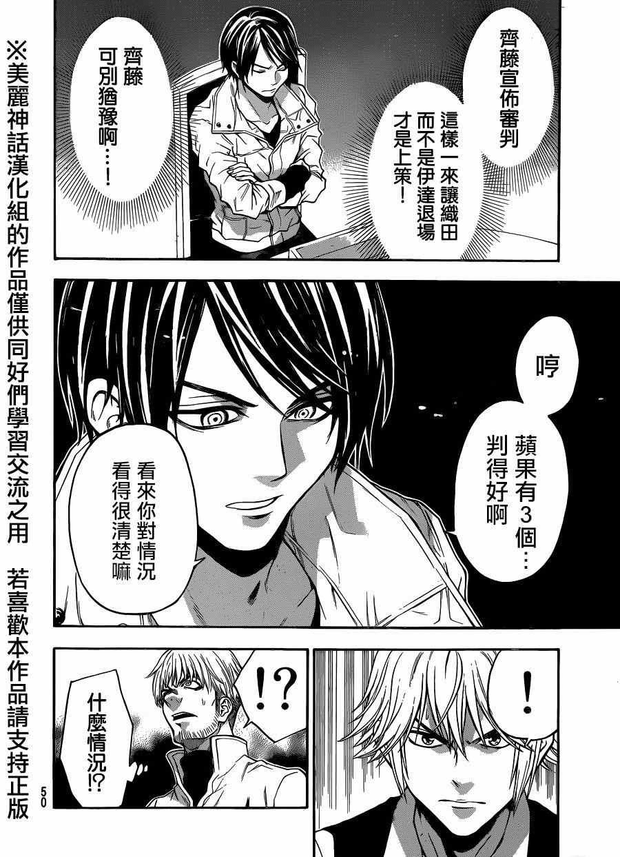 第88话