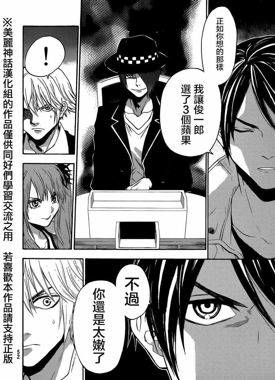 第88话