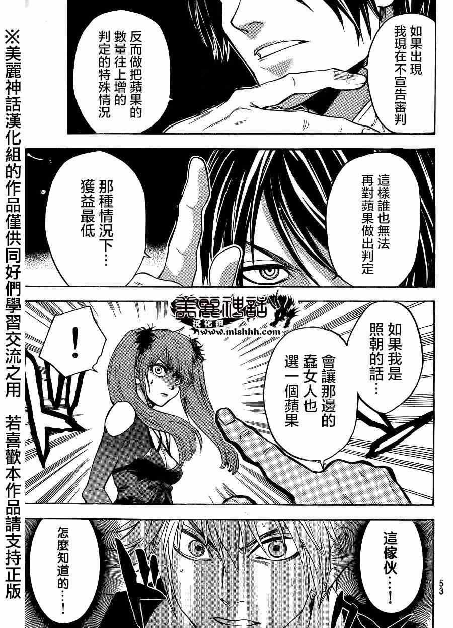 第88话