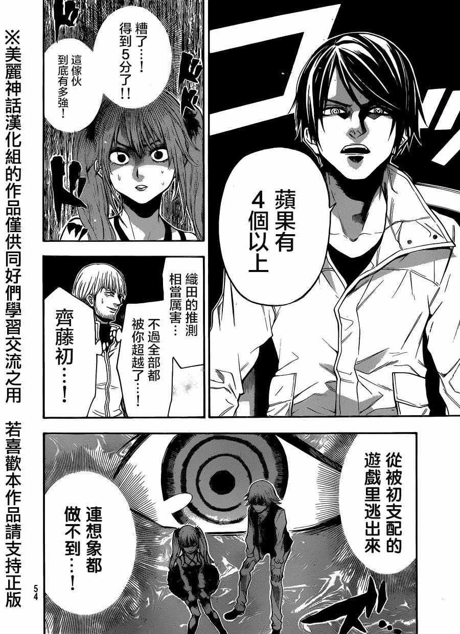 第88话