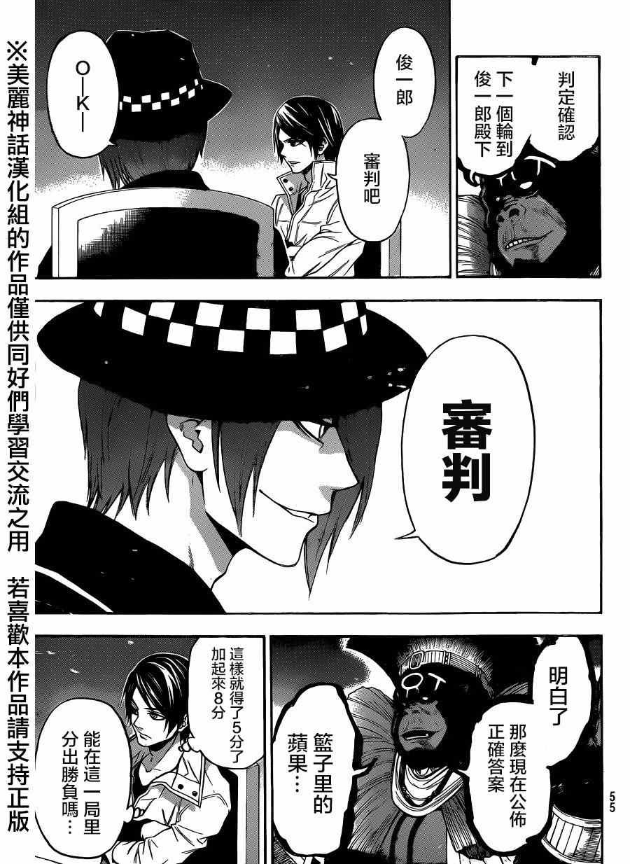 第88话