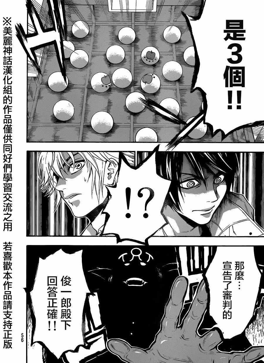 第88话