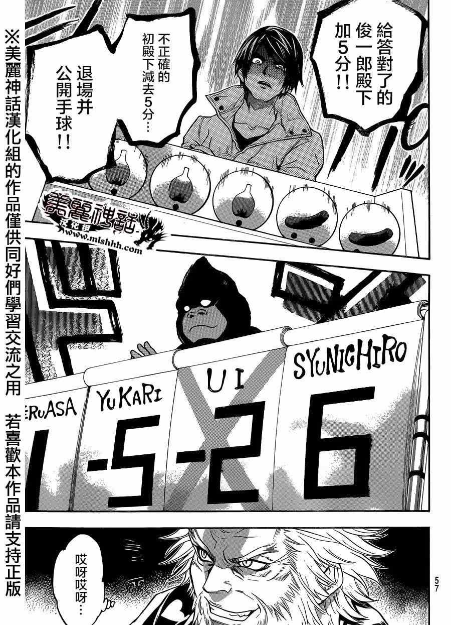 第88话