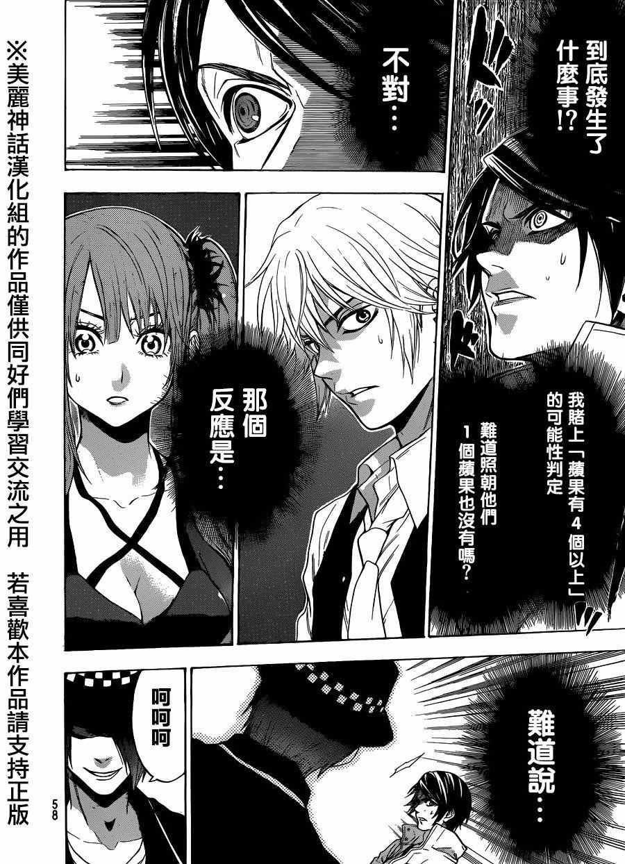 第88话