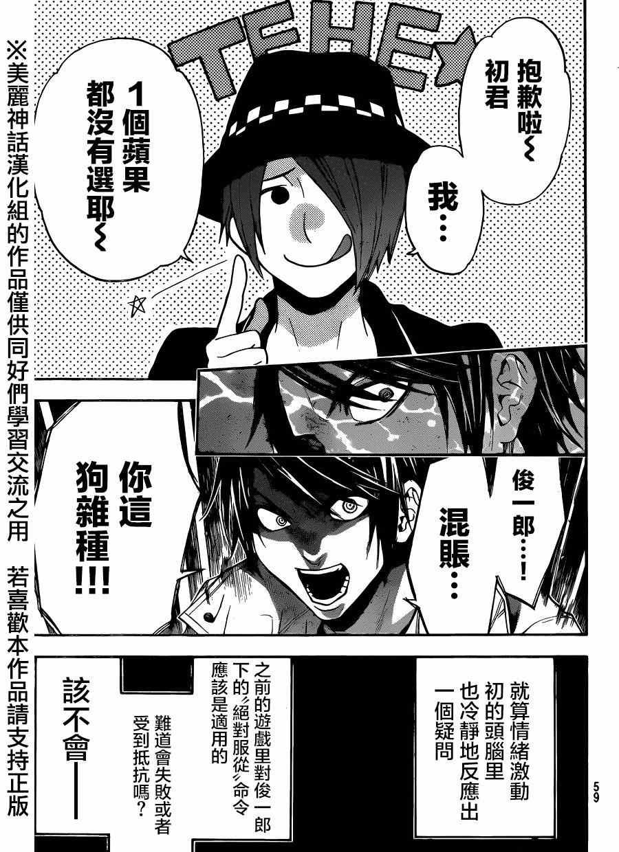 第88话