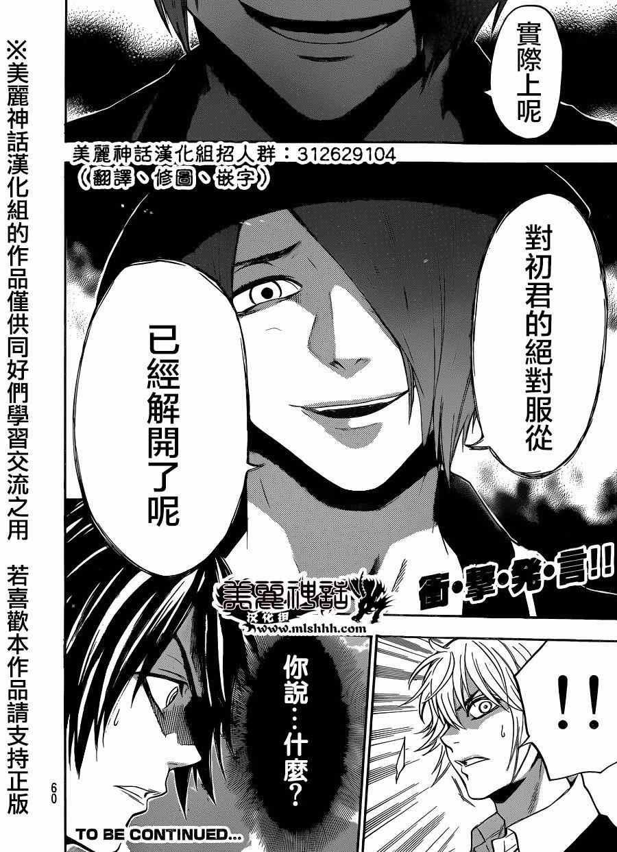 第88话