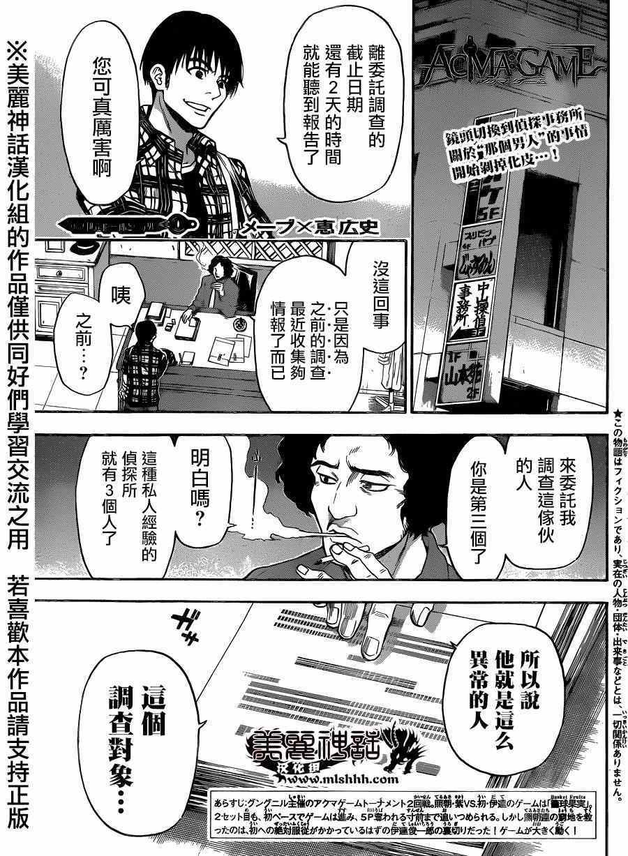 第89话