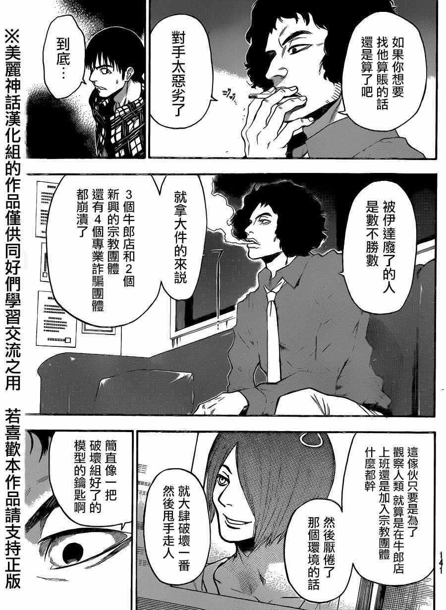 第89话