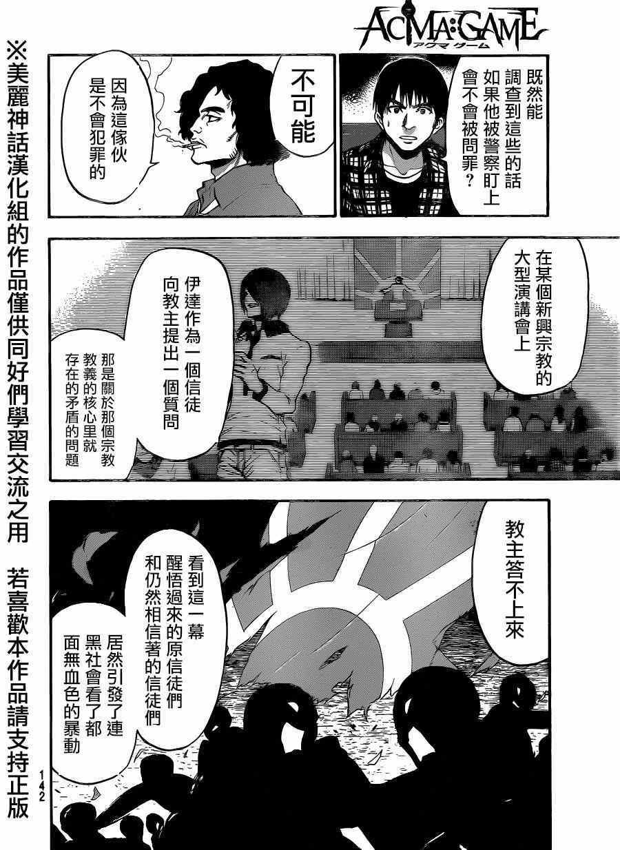 第89话
