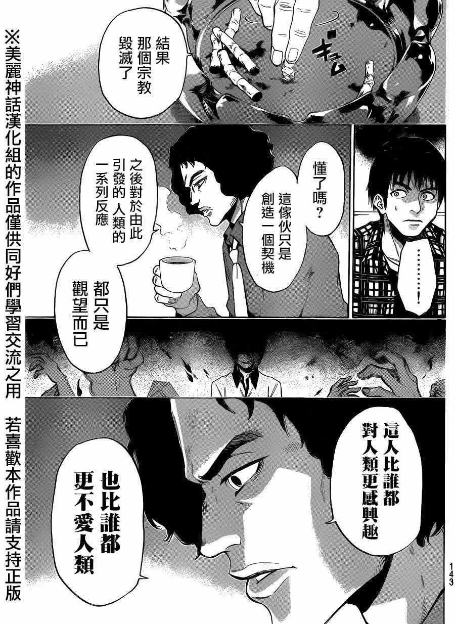 第89话